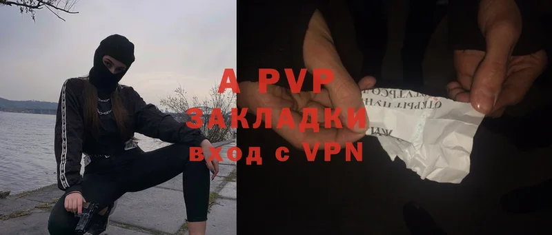 A PVP Соль  Алушта 